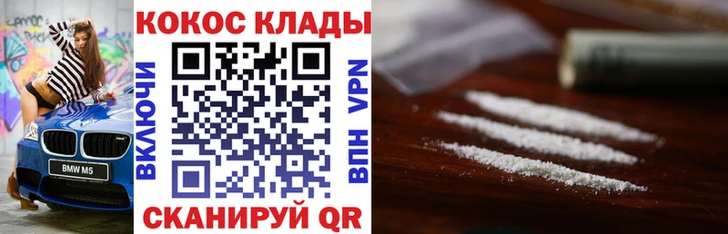 Кокаин Колумбийский Новохопёрск