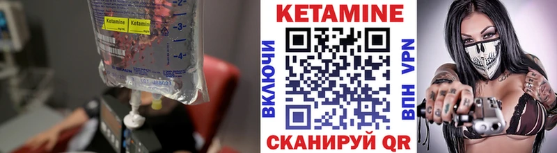 Кетамин VHQ  закладка  Новохопёрск 