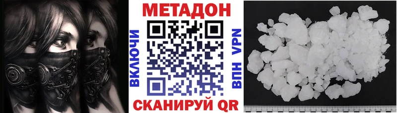 ОМГ ОМГ зеркало  Новохопёрск  МЕТАДОН VHQ 